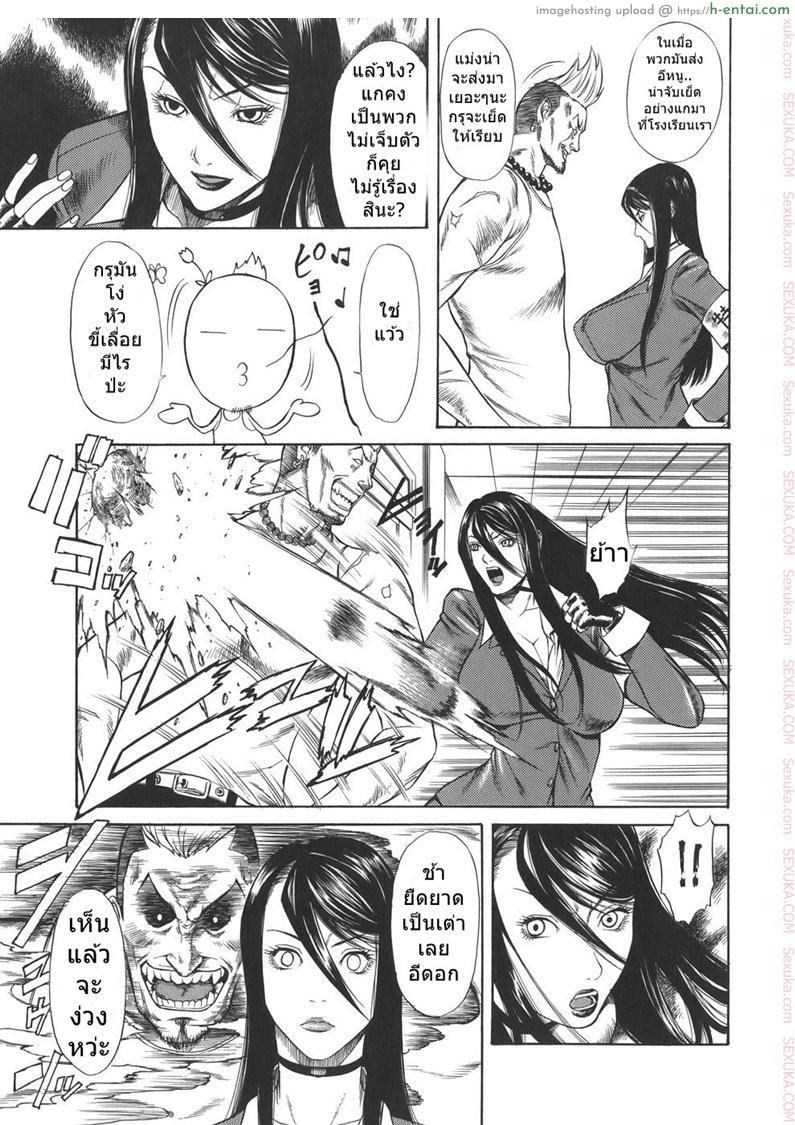 ครูสาวโรงเรียนโฉด - แผ่น 5