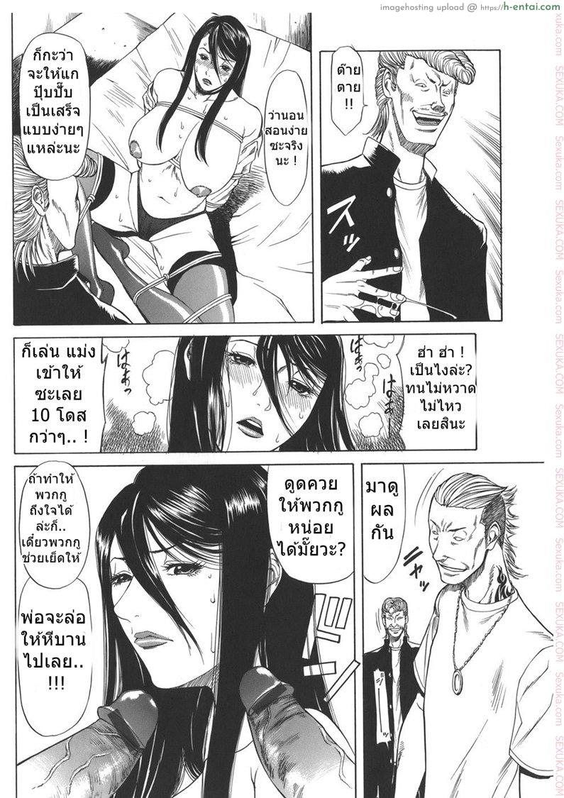 ครูสาวโรงเรียนโฉด - แผ่น 10