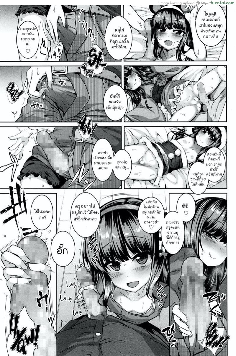 ตัวเล็กแต่ร้าย เก็บชายสายหมี - แผ่น 7