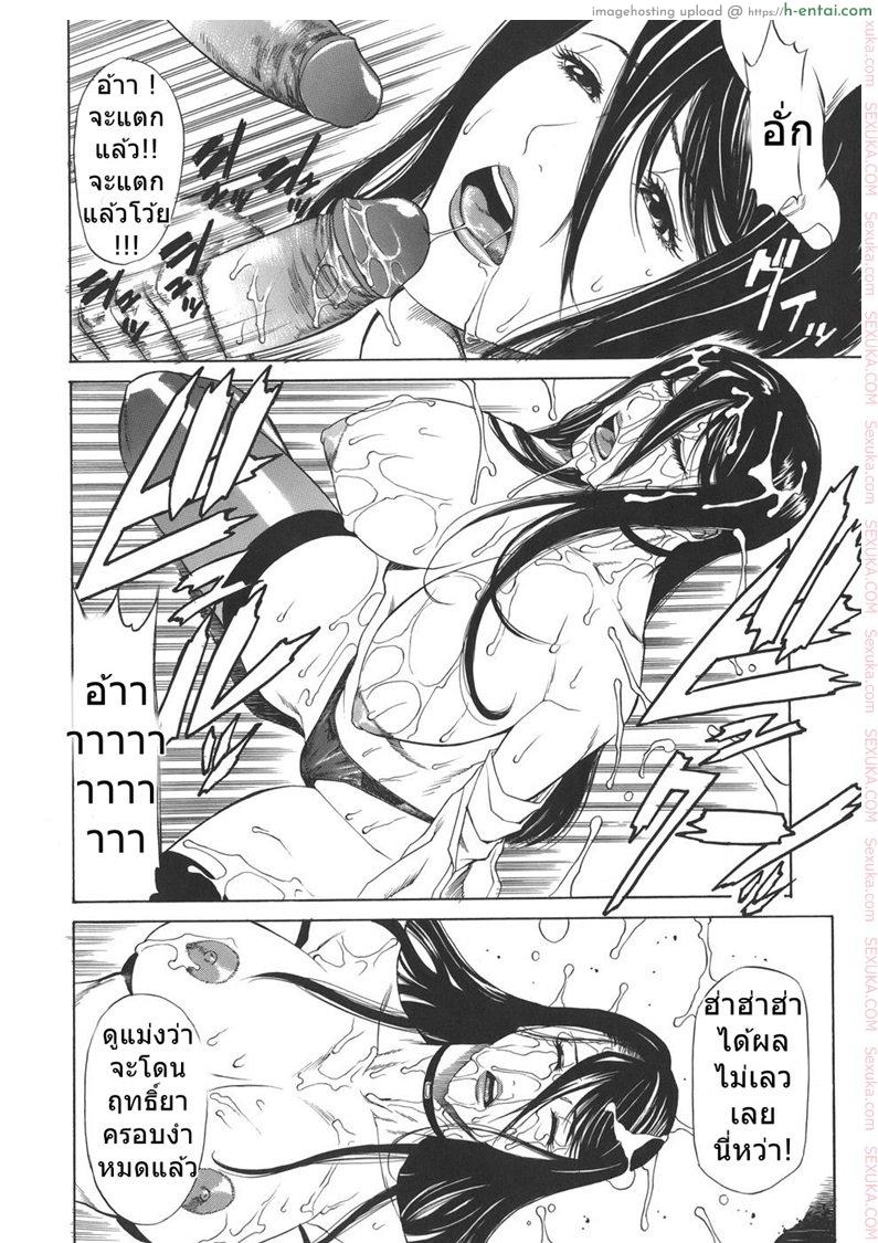 ครูสาวโรงเรียนโฉด - แผ่น 12