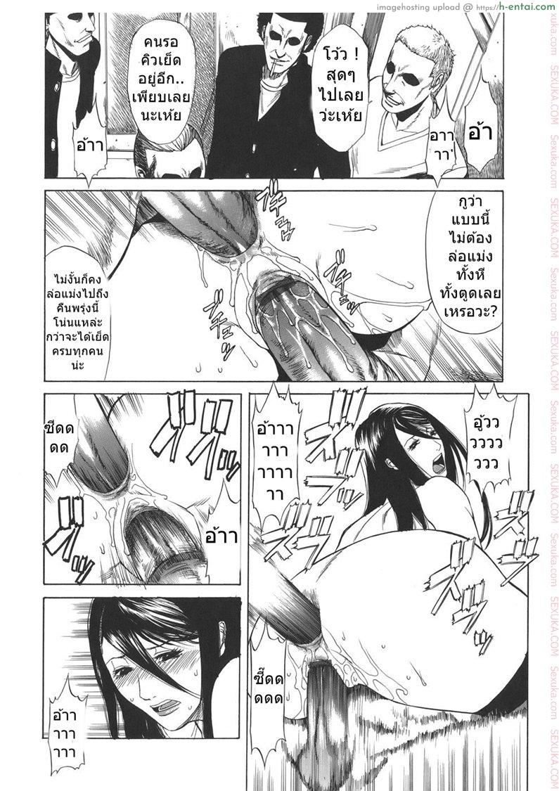 ครูสาวโรงเรียนโฉด - แผ่น 16