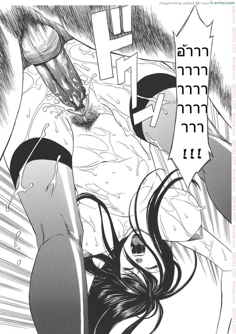 ครูสาวโรงเรียนโฉด - แผ่น 19