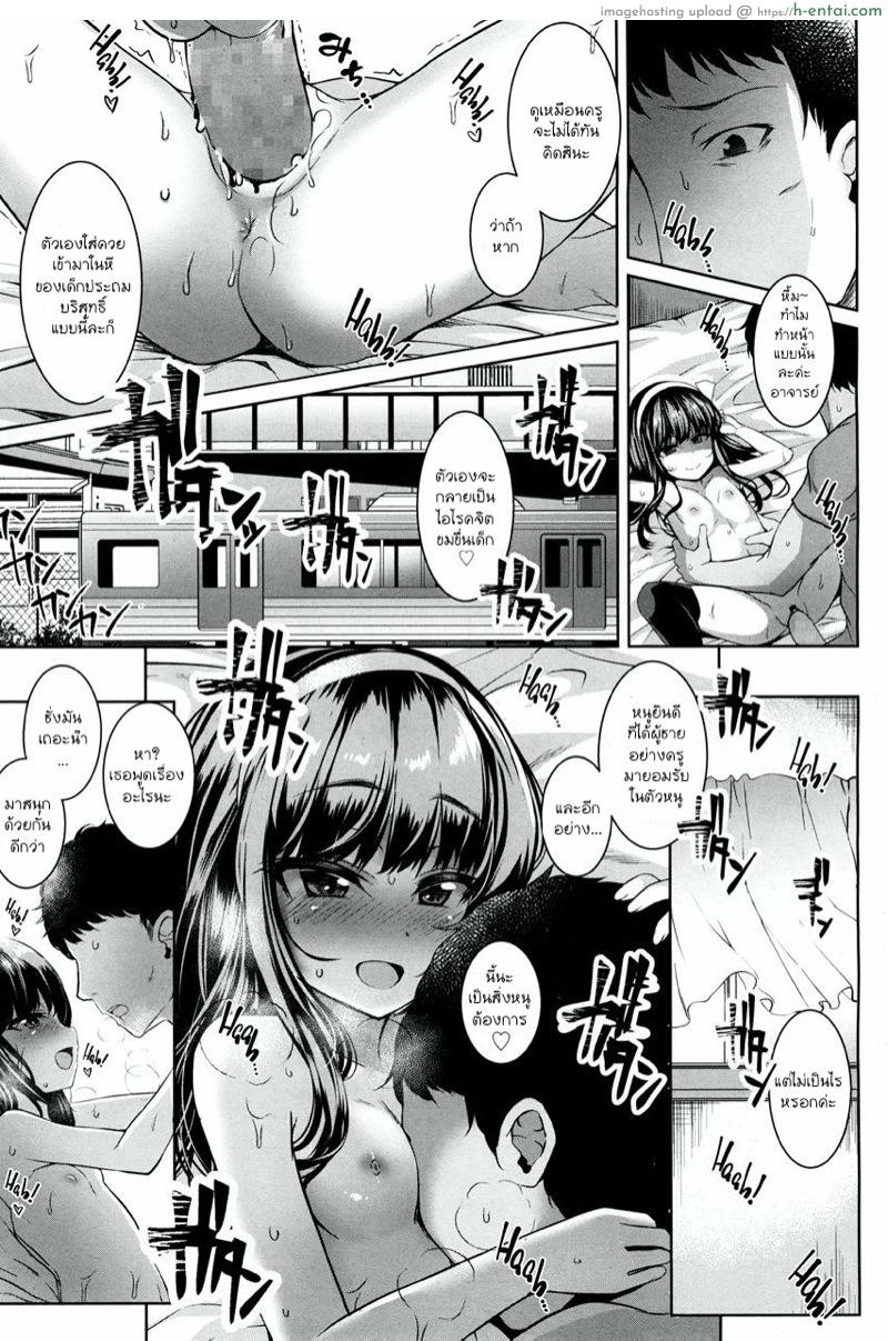 ตัวเล็กแต่ร้าย เก็บชายสายหมี - แผ่น 15