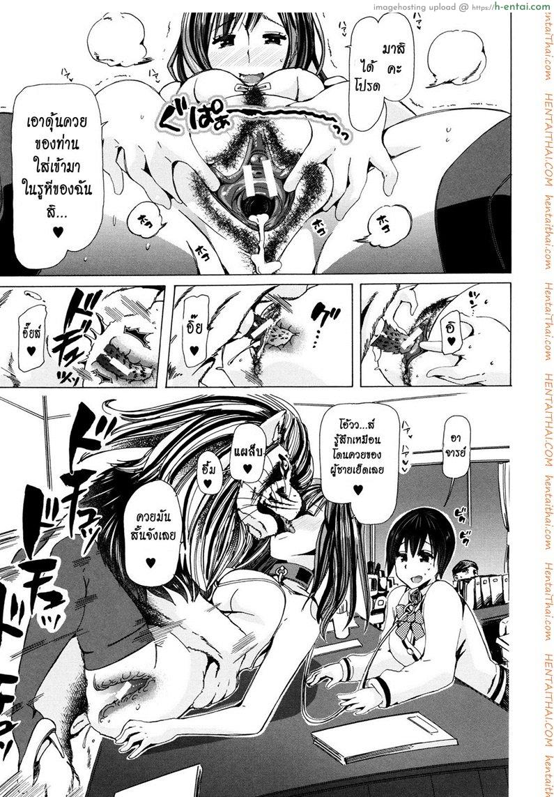 ผู้ดูแลคลาสติดสัด 6 - เสือ สิง กระทิง - แผ่น 5