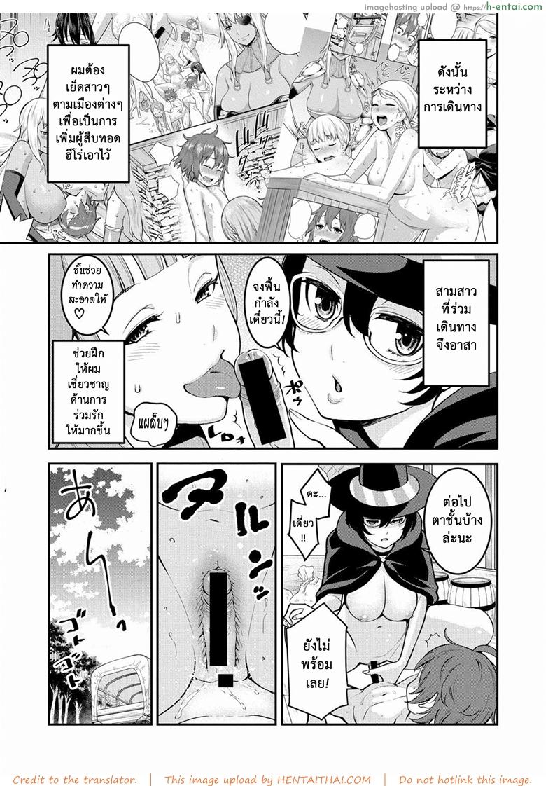 เควสฝึกดุ้น ของผู้กล้า 2 - แผ่น 3