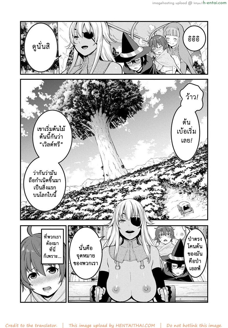 เควสฝึกดุ้น ของผู้กล้า 2 - แผ่น 4