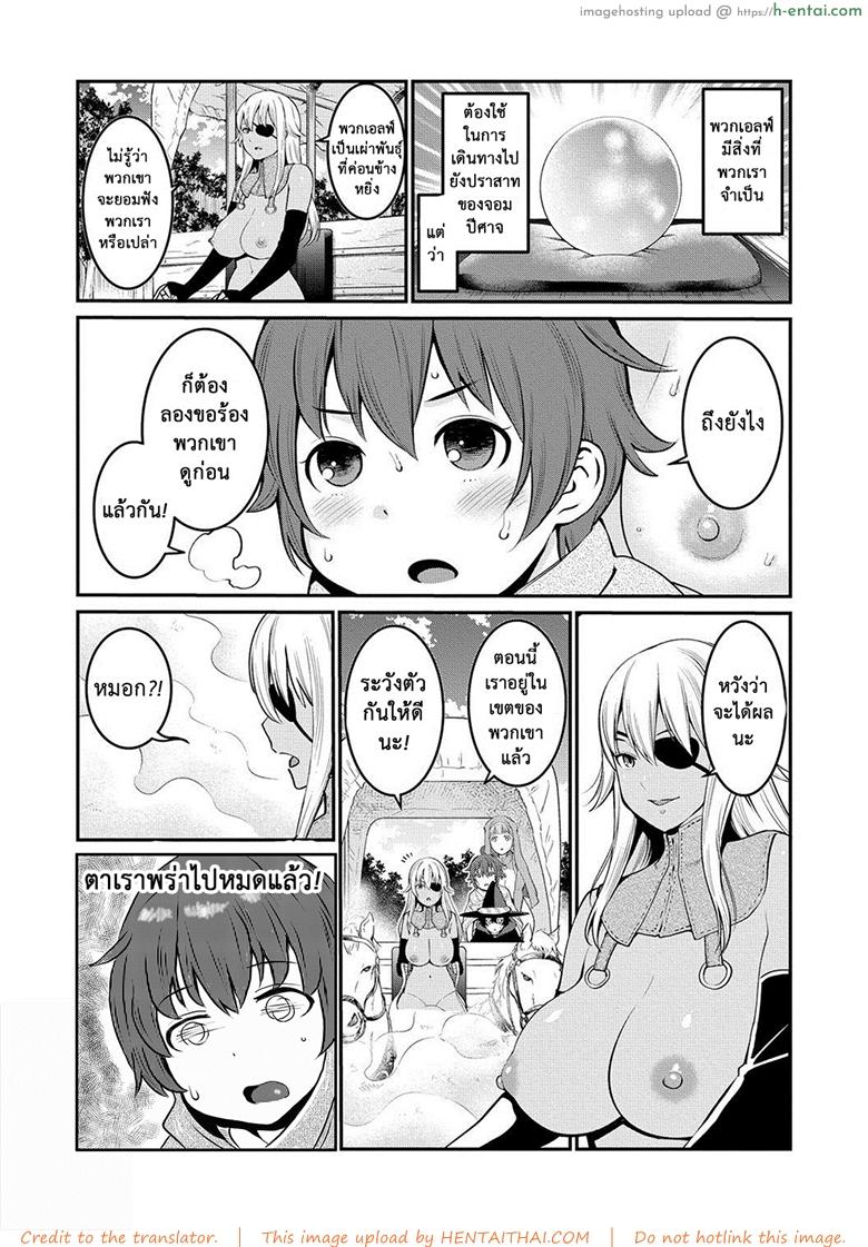 เควสฝึกดุ้น ของผู้กล้า 2 - แผ่น 5