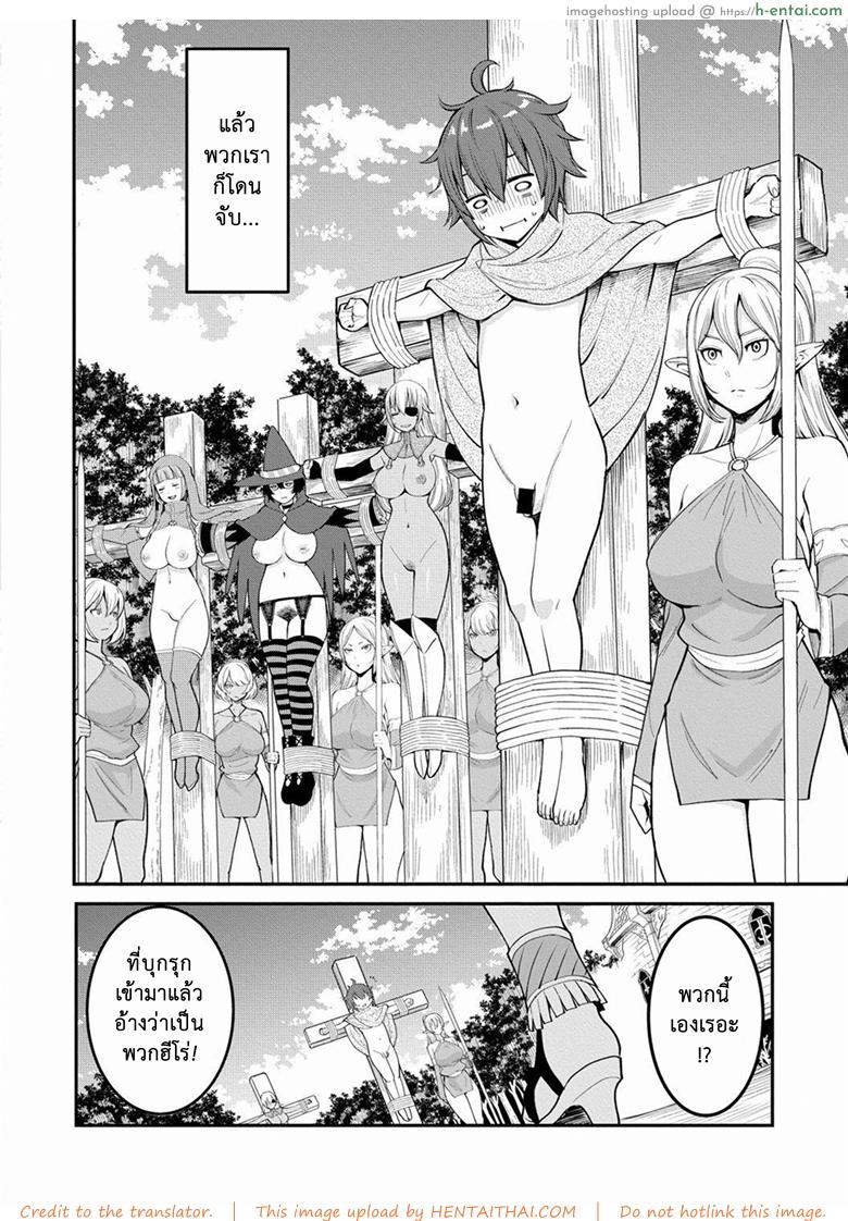 เควสฝึกดุ้น ของผู้กล้า 2 - แผ่น 6