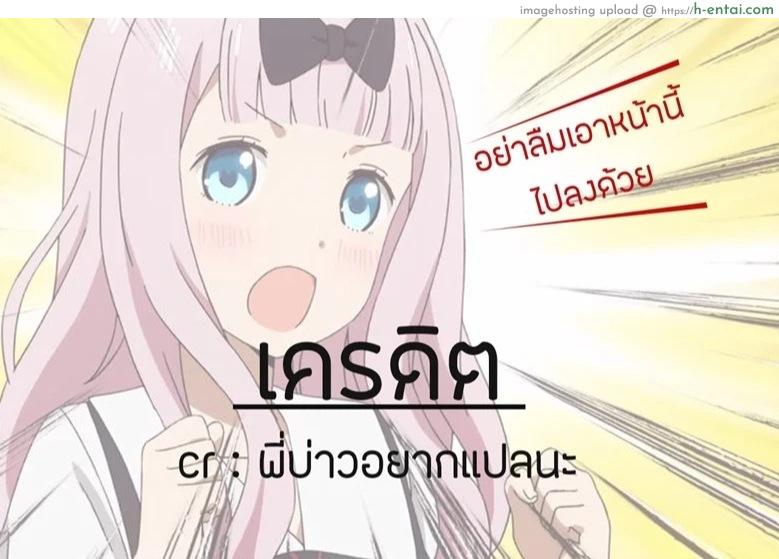 ตัวเล็กแต่ร้าย เก็บชายสายหมี - แผ่น 23