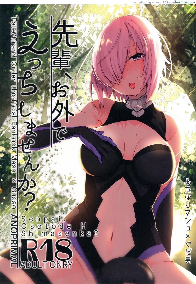 โดจิน รุ่นพี่คะ ทำกันข้างนอกเลยนะ [Anoprimal (Anoshabu)] Senpai, Can We Do It Outside แปลไทย 3