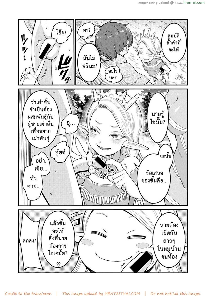 เควสฝึกดุ้น ของผู้กล้า 2 - แผ่น 8