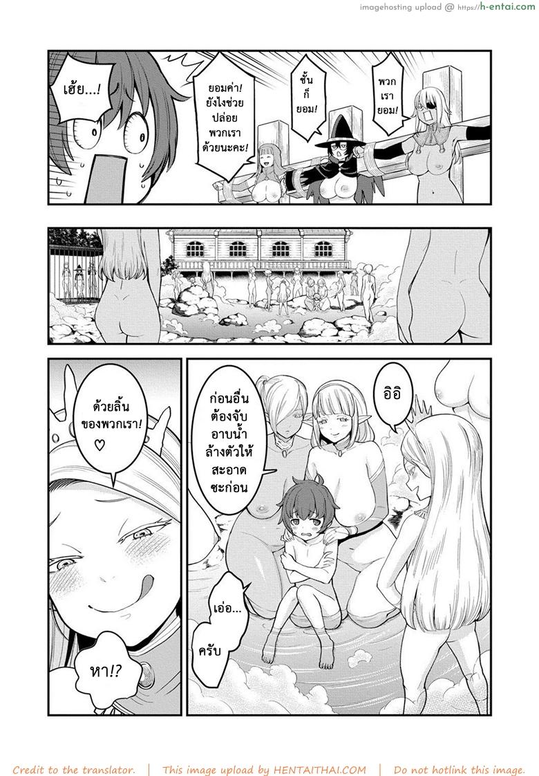 เควสฝึกดุ้น ของผู้กล้า 2 - แผ่น 9