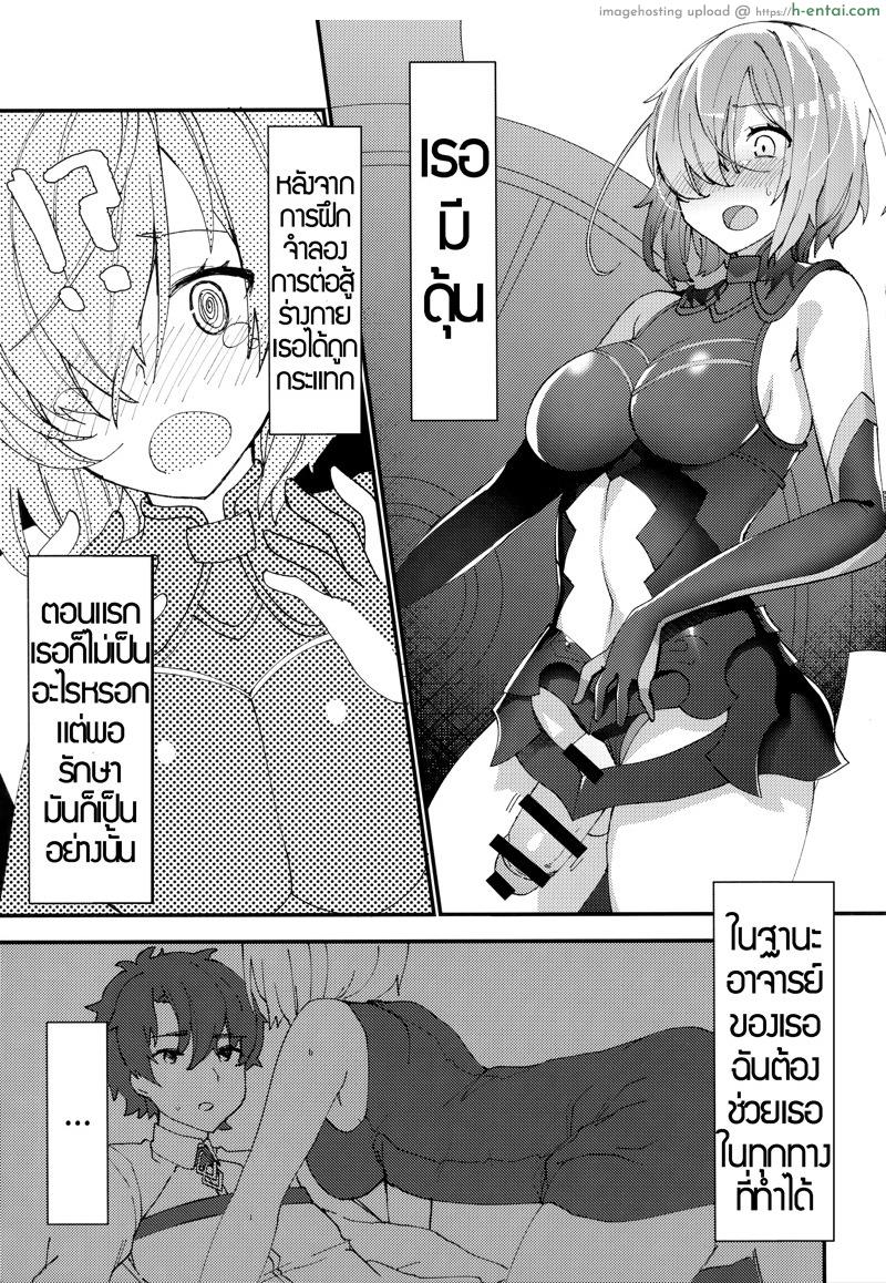 รุ่นพี่คะ ทำกันข้างนอกเลยนะ - แผ่น 4