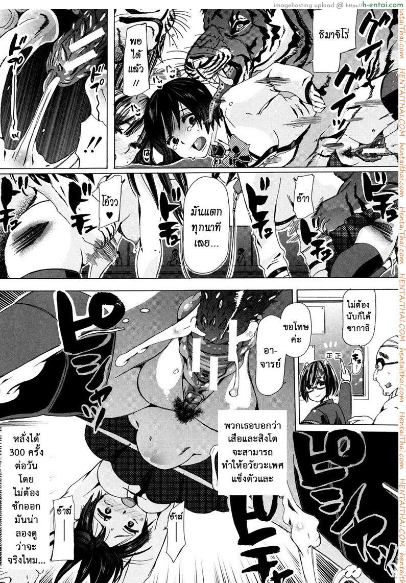 ผู้ดูแลคลาสติดสัด 6 - เสือ สิง กระทิง - แผ่น 15