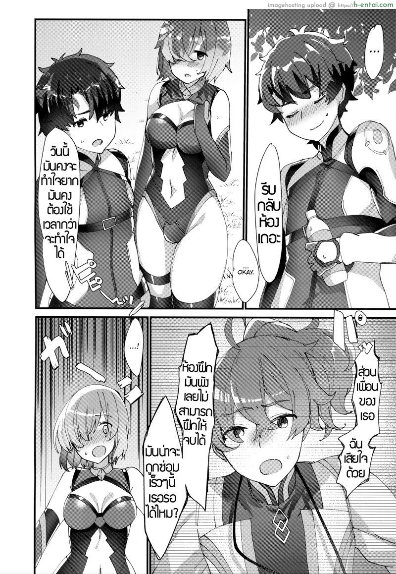 รุ่นพี่คะ ทำกันข้างนอกเลยนะ - แผ่น 5