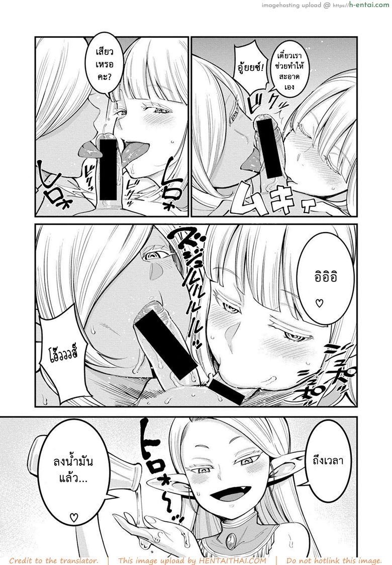 เควสฝึกดุ้น ของผู้กล้า 2 - แผ่น 11