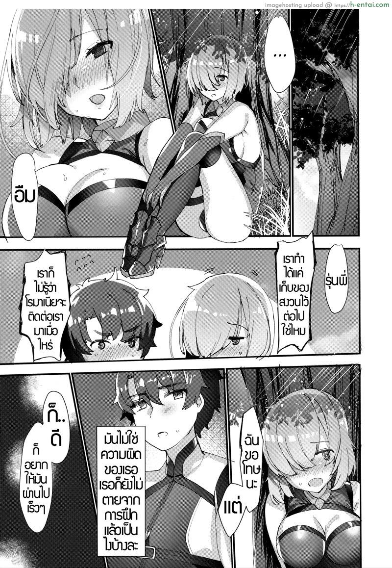 รุ่นพี่คะ ทำกันข้างนอกเลยนะ - แผ่น 6