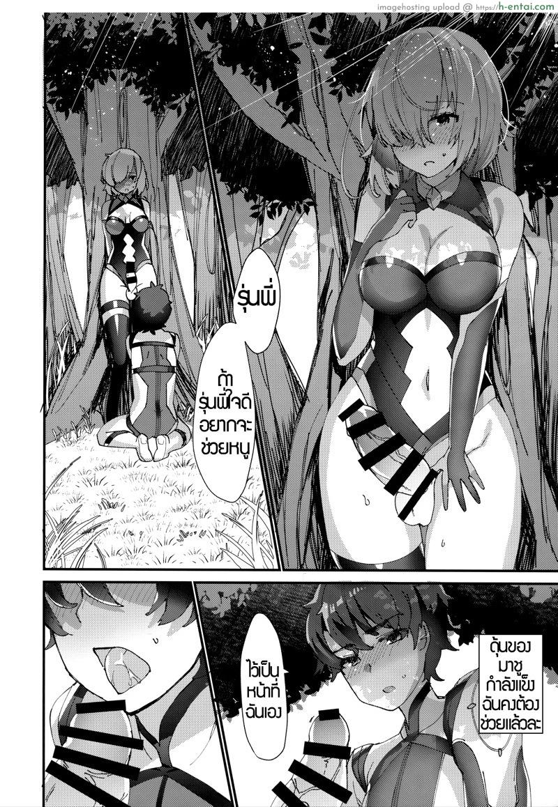 รุ่นพี่คะ ทำกันข้างนอกเลยนะ - แผ่น 7