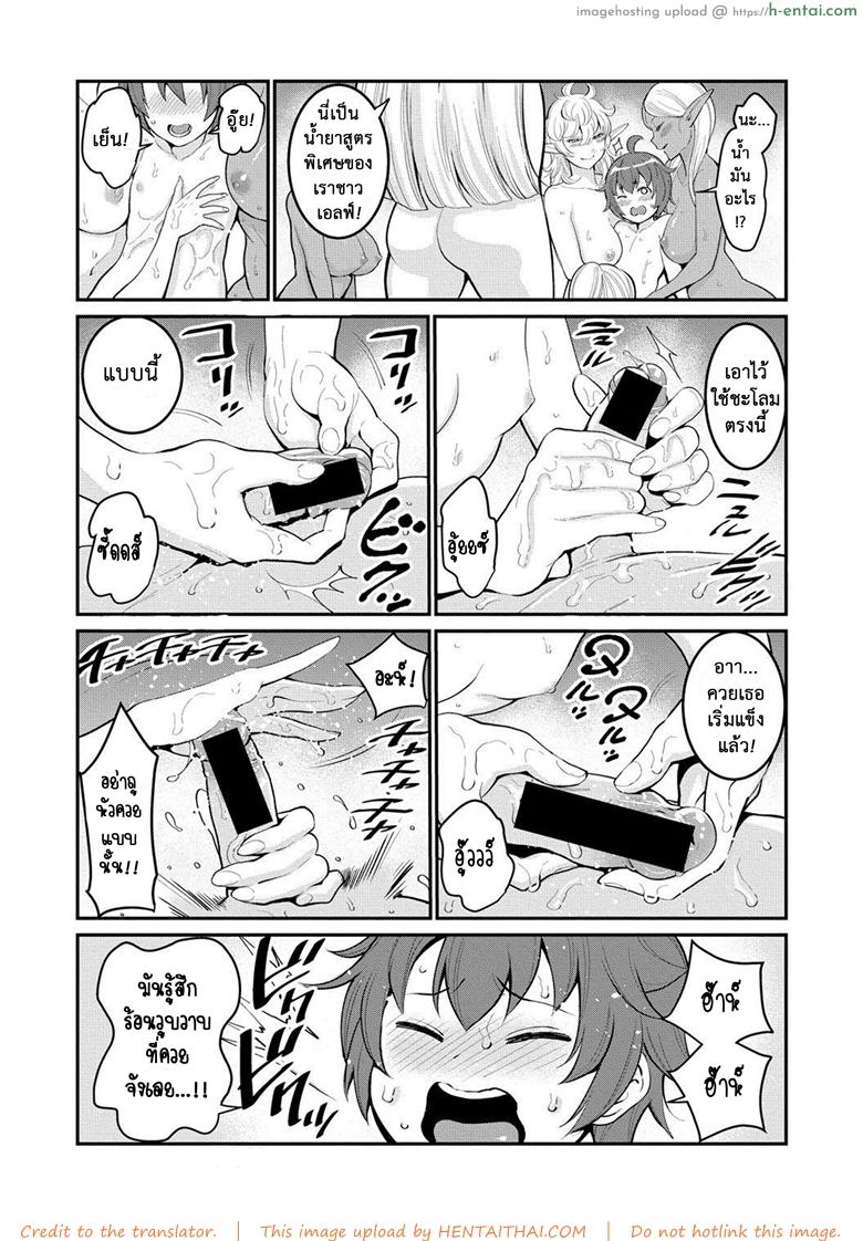 เควสฝึกดุ้น ของผู้กล้า 2 - แผ่น 12