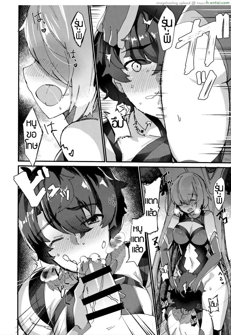 รุ่นพี่คะ ทำกันข้างนอกเลยนะ - แผ่น 9