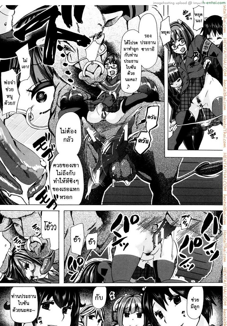 ผู้ดูแลคลาสติดสัด 6 - เสือ สิง กระทิง - แผ่น 23