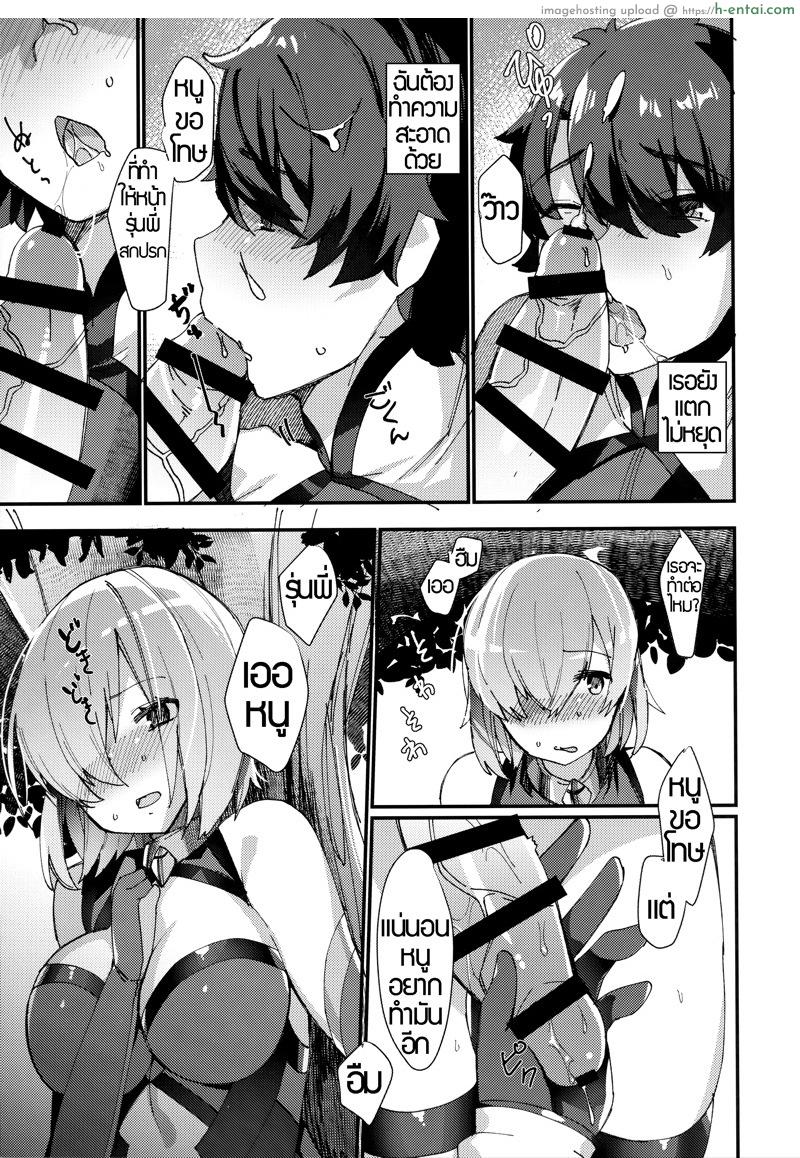 รุ่นพี่คะ ทำกันข้างนอกเลยนะ - แผ่น 10