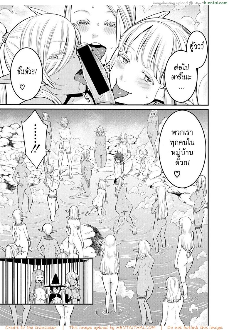 เควสฝึกดุ้น ของผู้กล้า 2 - แผ่น 17