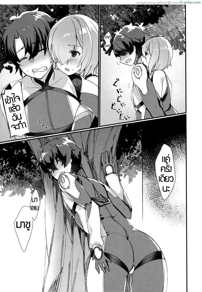 รุ่นพี่คะ ทำกันข้างนอกเลยนะ - แผ่น 14