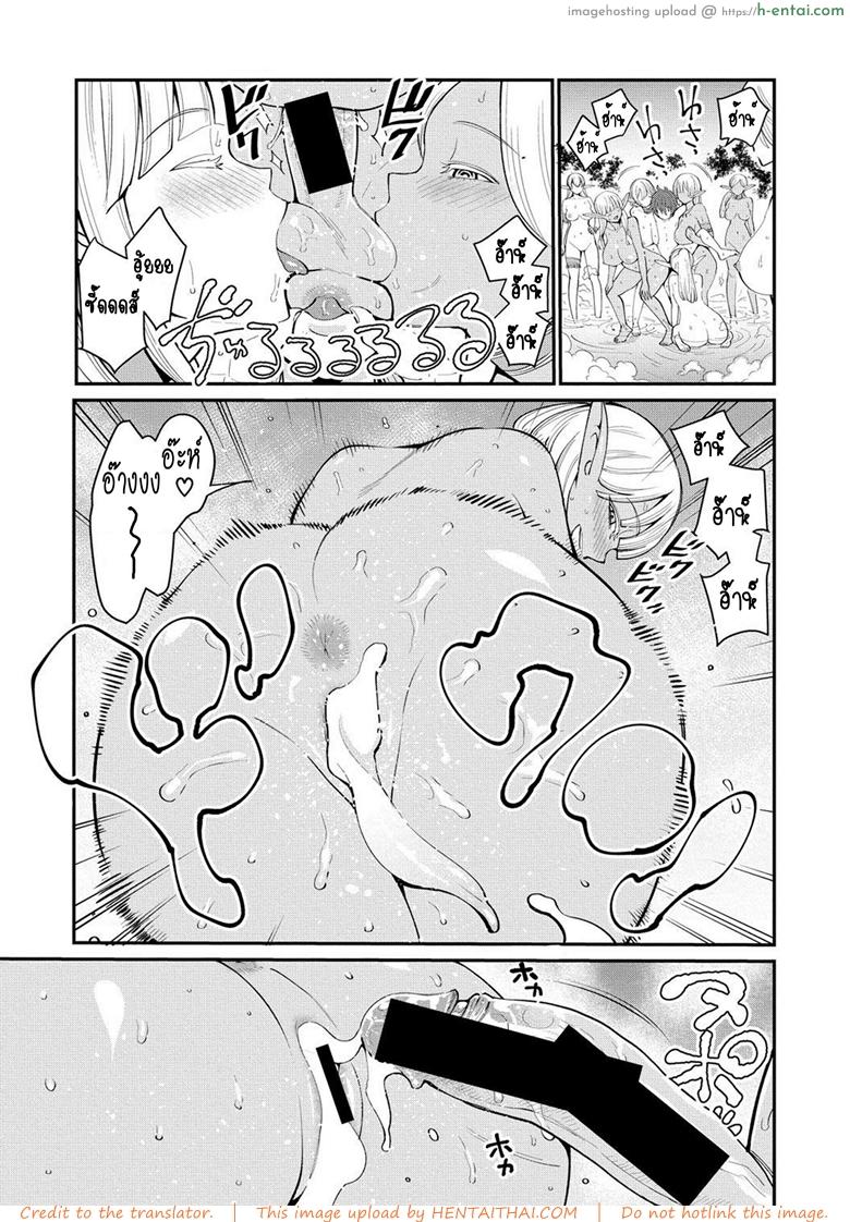 เควสฝึกดุ้น ของผู้กล้า 2 - แผ่น 21