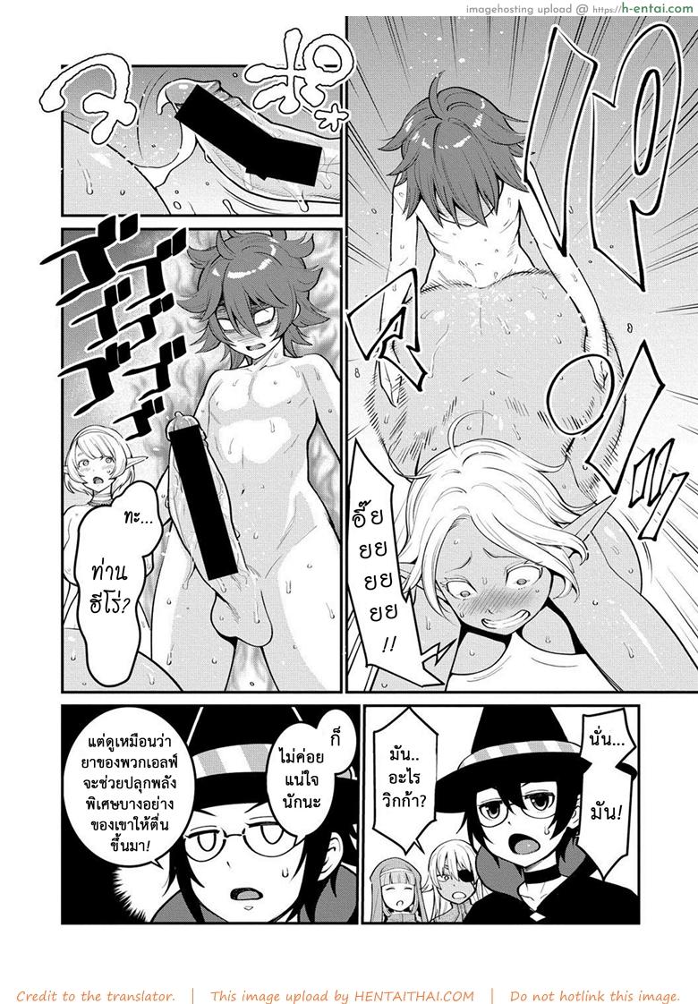 เควสฝึกดุ้น ของผู้กล้า 2 - แผ่น 24