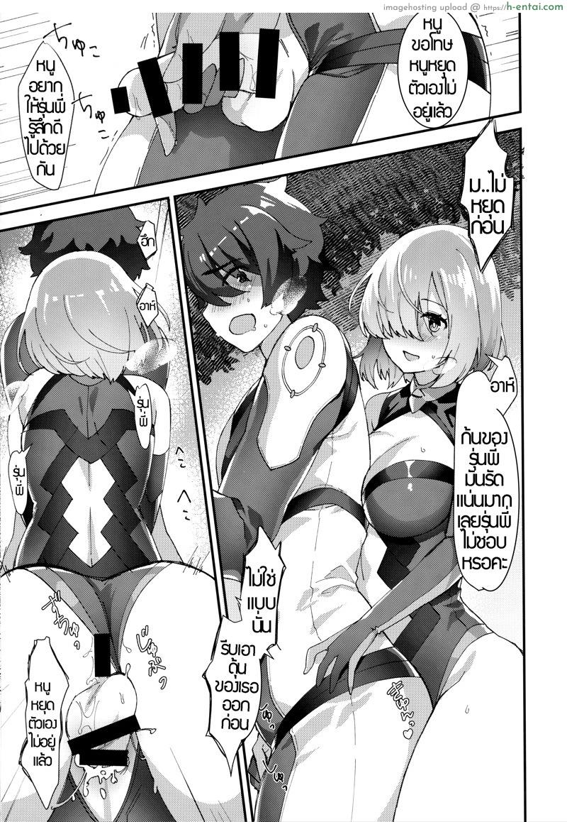 รุ่นพี่คะ ทำกันข้างนอกเลยนะ - แผ่น 18