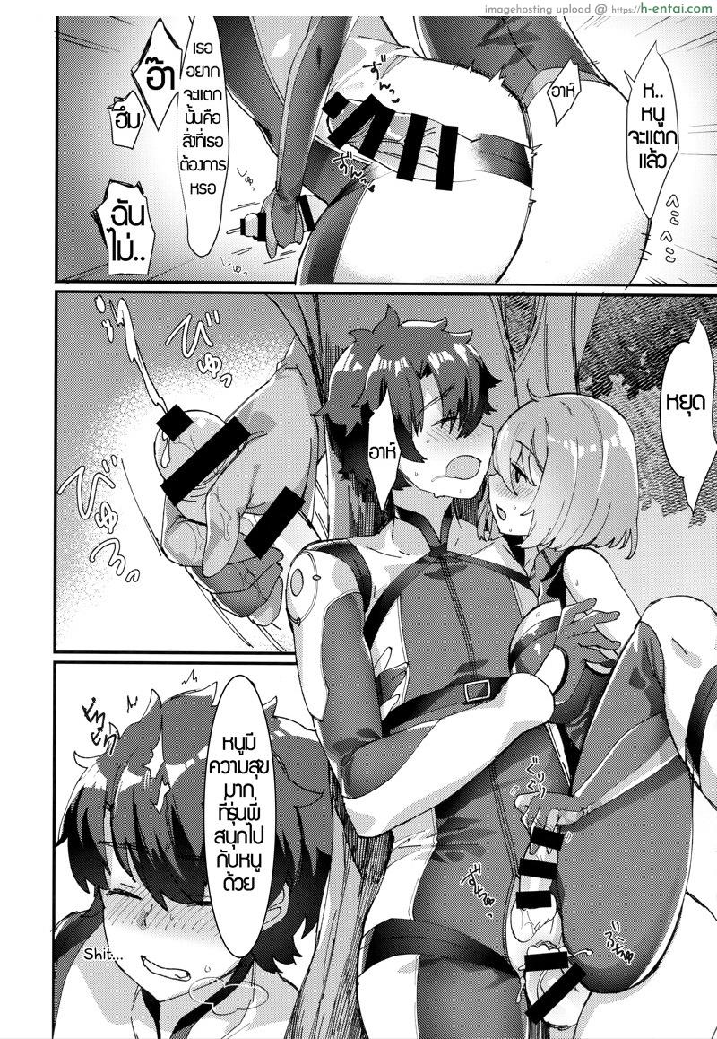 รุ่นพี่คะ ทำกันข้างนอกเลยนะ - แผ่น 19