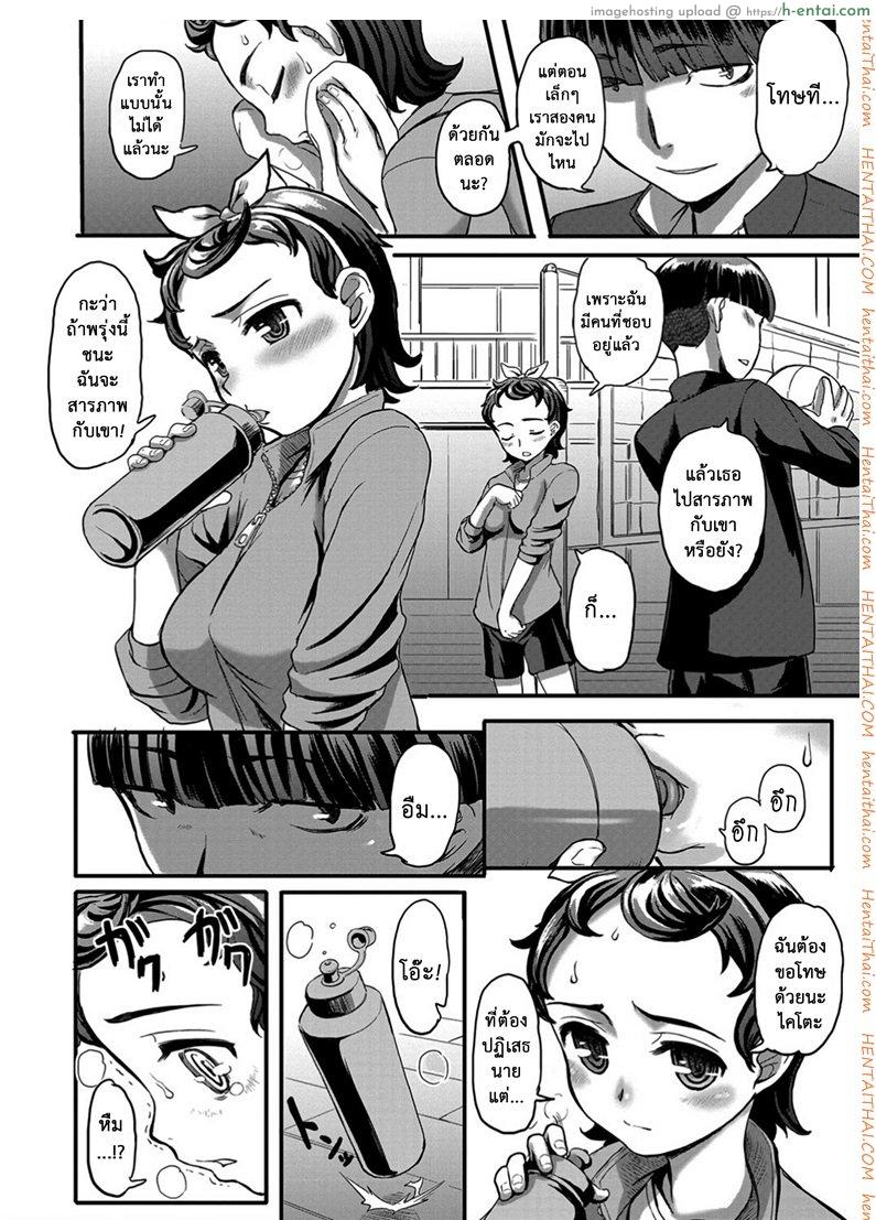 โดจิน สิ่งที่เธอต้องชดใช้ [OKINA] Shinde Owabishimasu. | I'll atone with my life. (COMIC Mate Legend Vol. 13 2017-02) แปลไทย 4