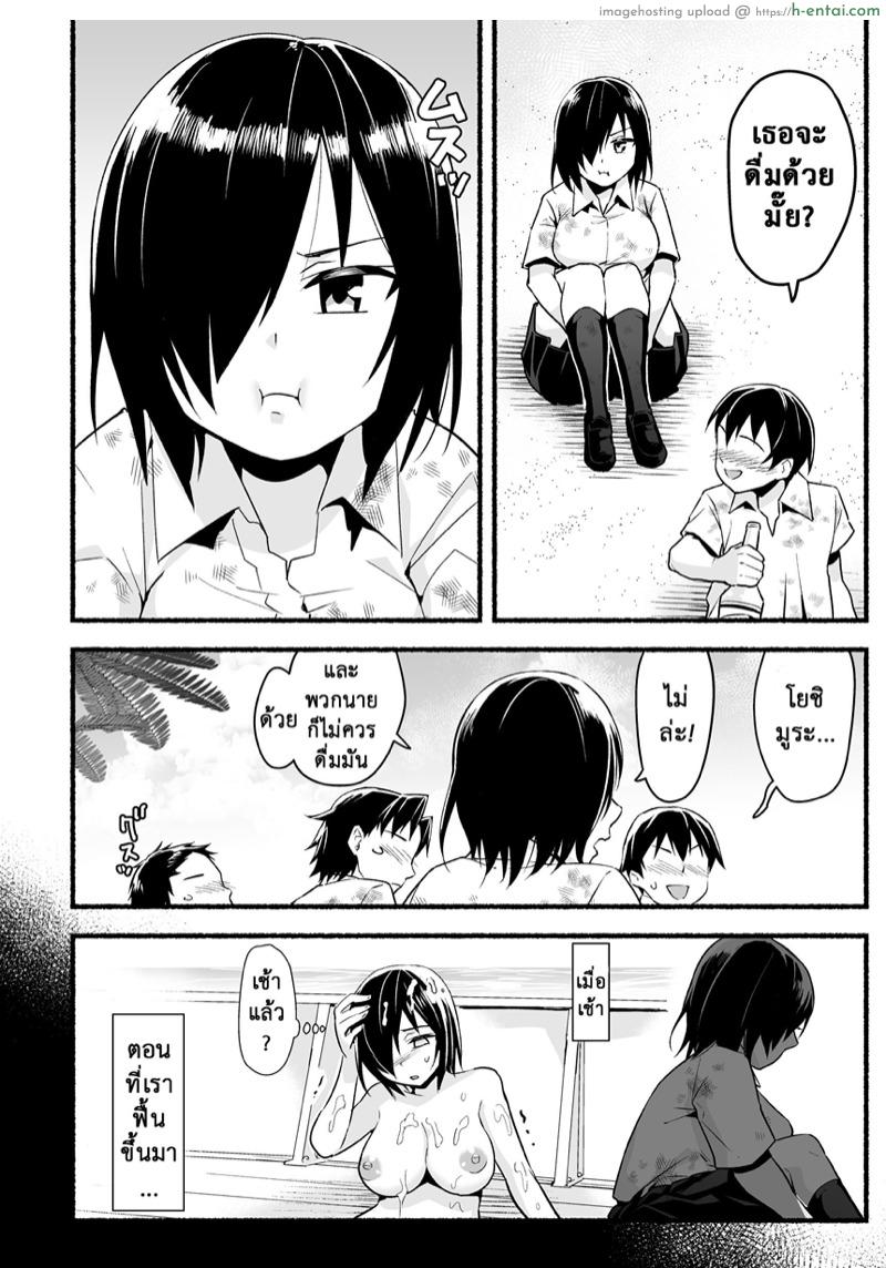 ฉันต้องรอด บนเกาะร้าง 5.5 - แผ่น 3