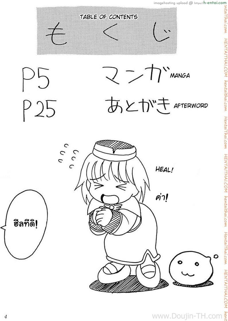 เปลี่ยนอาชีพเป็นทาสสาว - แผ่น 2