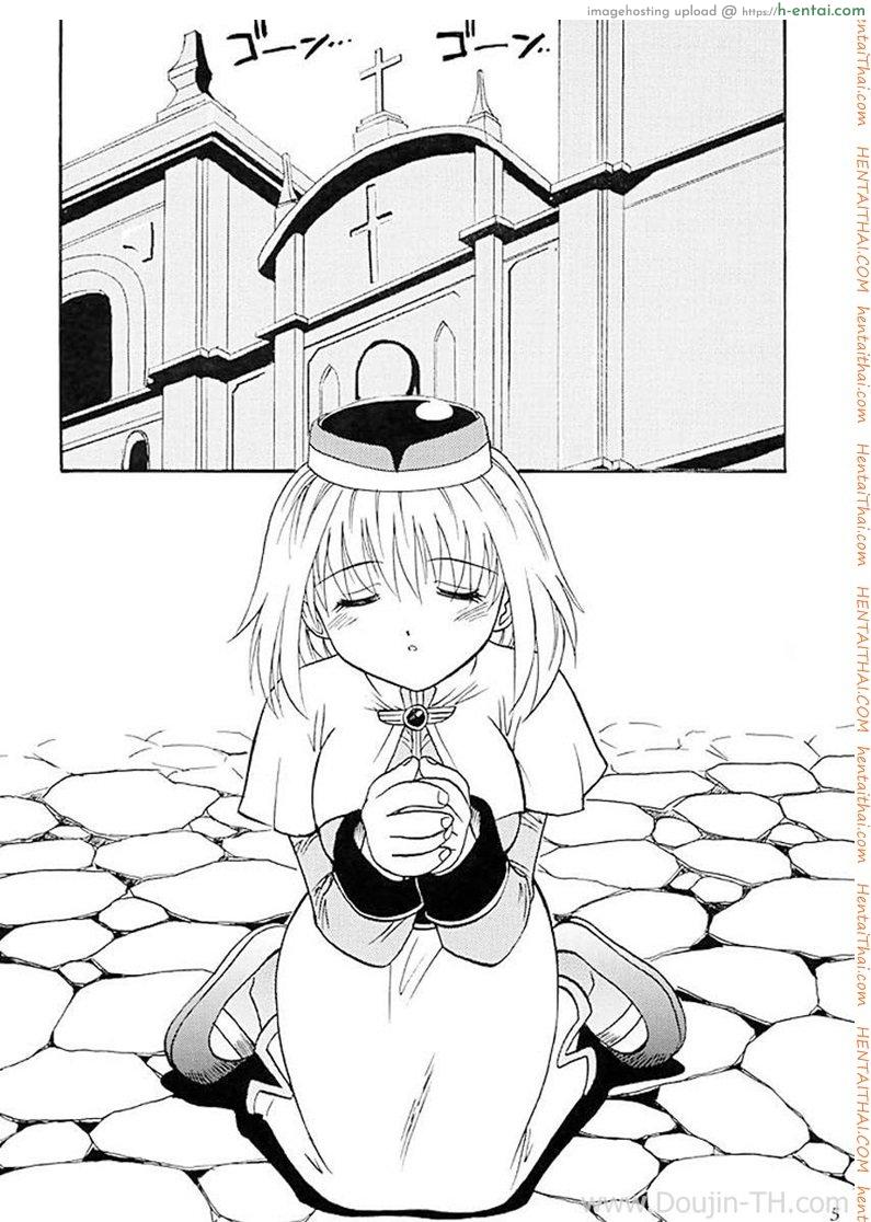 เปลี่ยนอาชีพเป็นทาสสาว - แผ่น 3