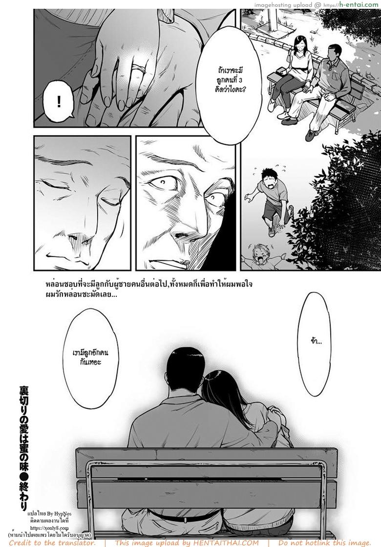 ชู้ 4 จบ - แผ่น 16