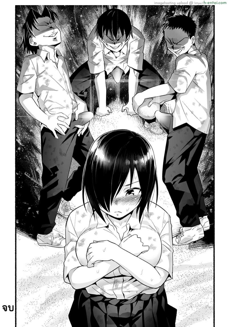 ฉันต้องรอด บนเกาะร้าง 5.5 - แผ่น 11