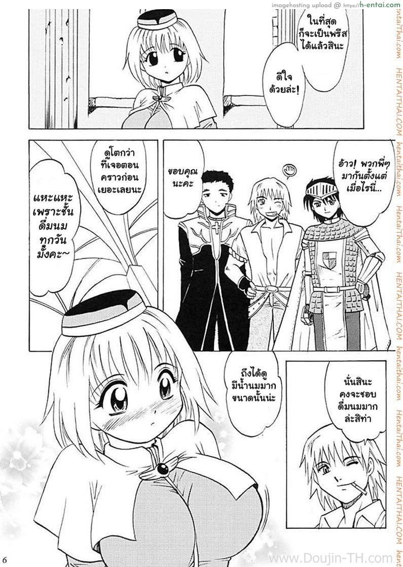 เปลี่ยนอาชีพเป็นทาสสาว - แผ่น 4