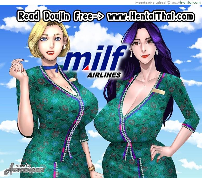 โดจิน เชิญคุณบินกับนางฟ้า 3 - กัปตัน [Scarlet Ann] Milf Airline - 3 แปลไทย 4
