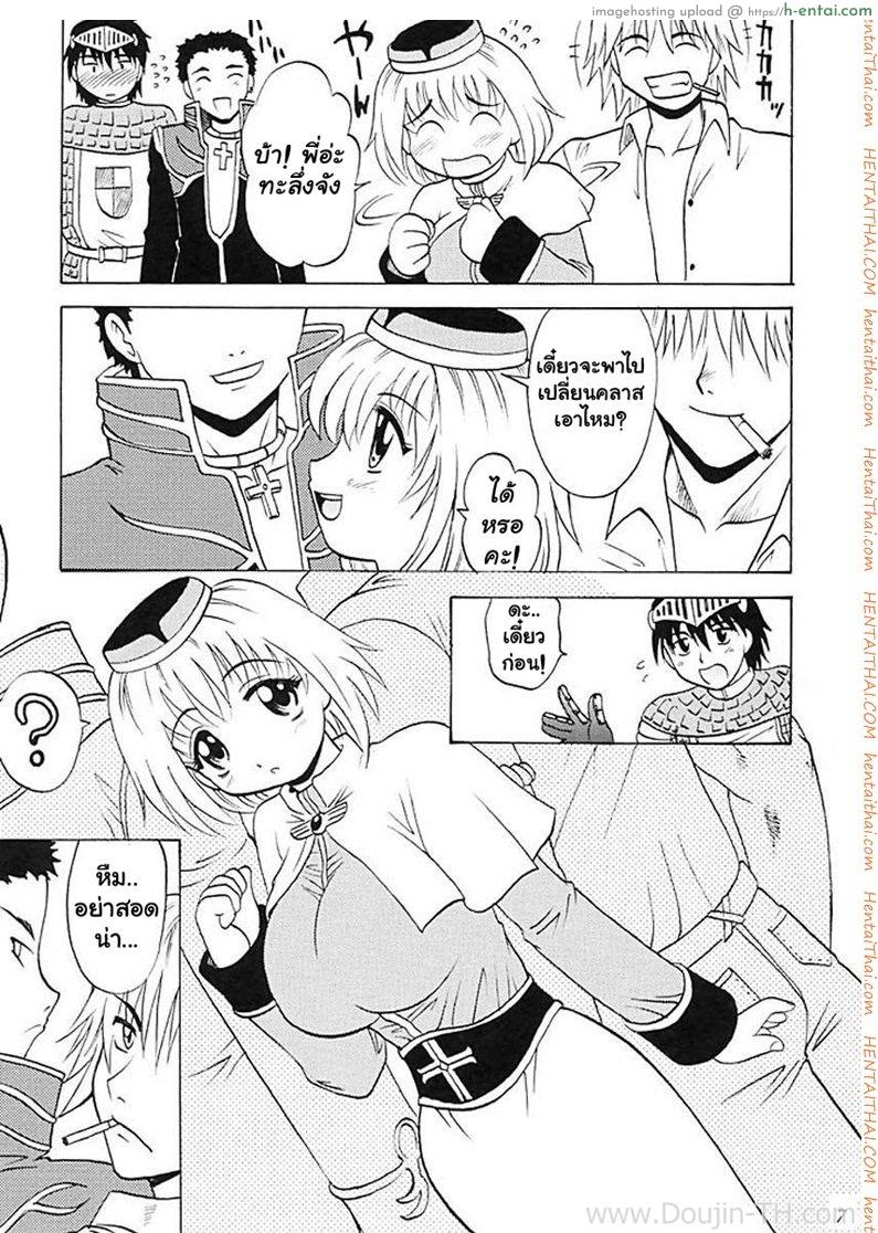 เปลี่ยนอาชีพเป็นทาสสาว - แผ่น 5