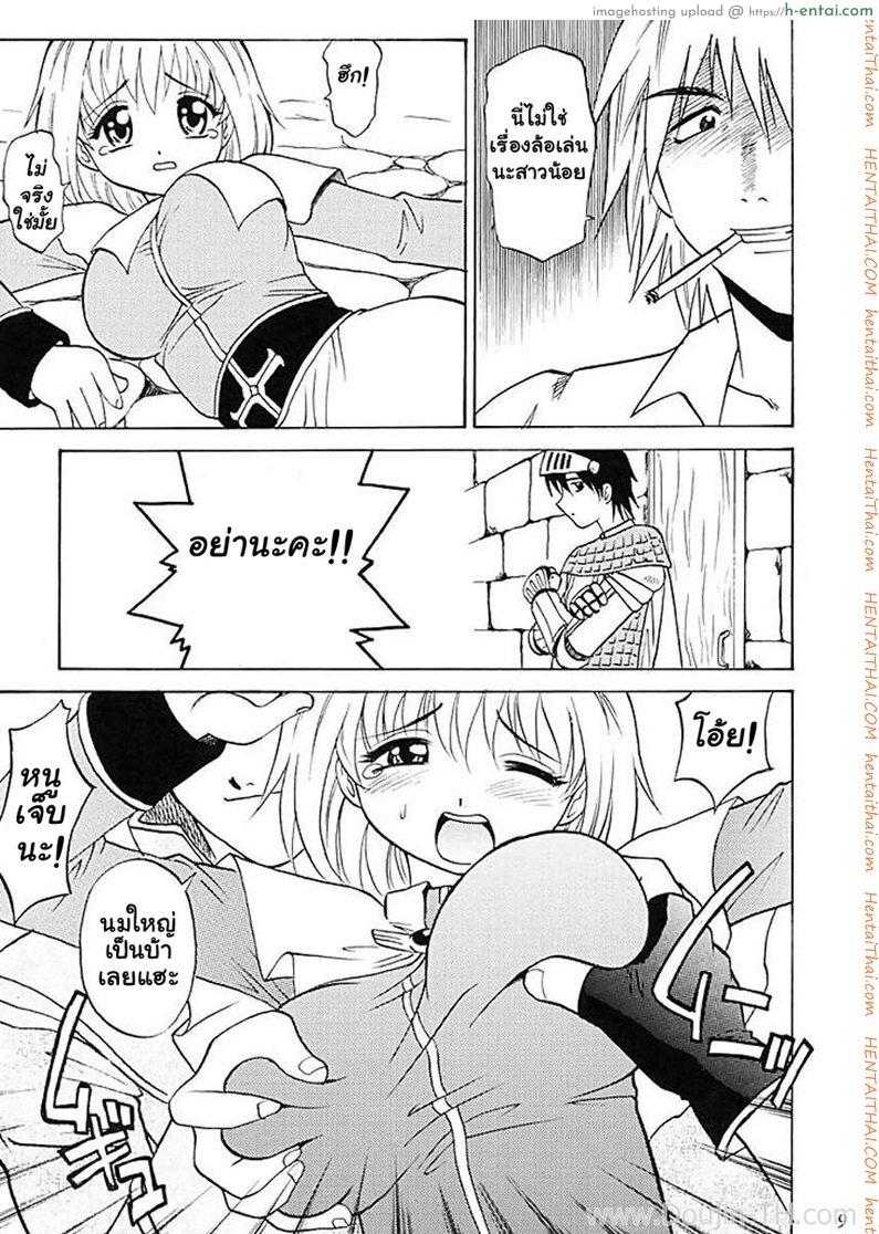 เปลี่ยนอาชีพเป็นทาสสาว - แผ่น 7