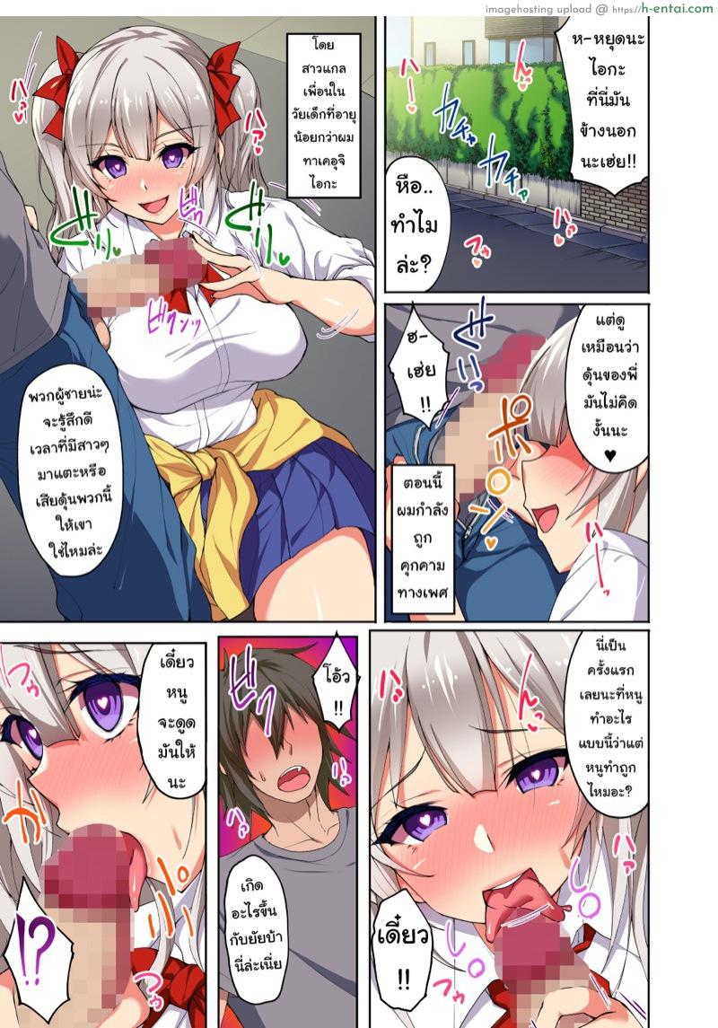 มุมกล้องช่างมัน เอามันส์ก็พอ - แผ่น 1