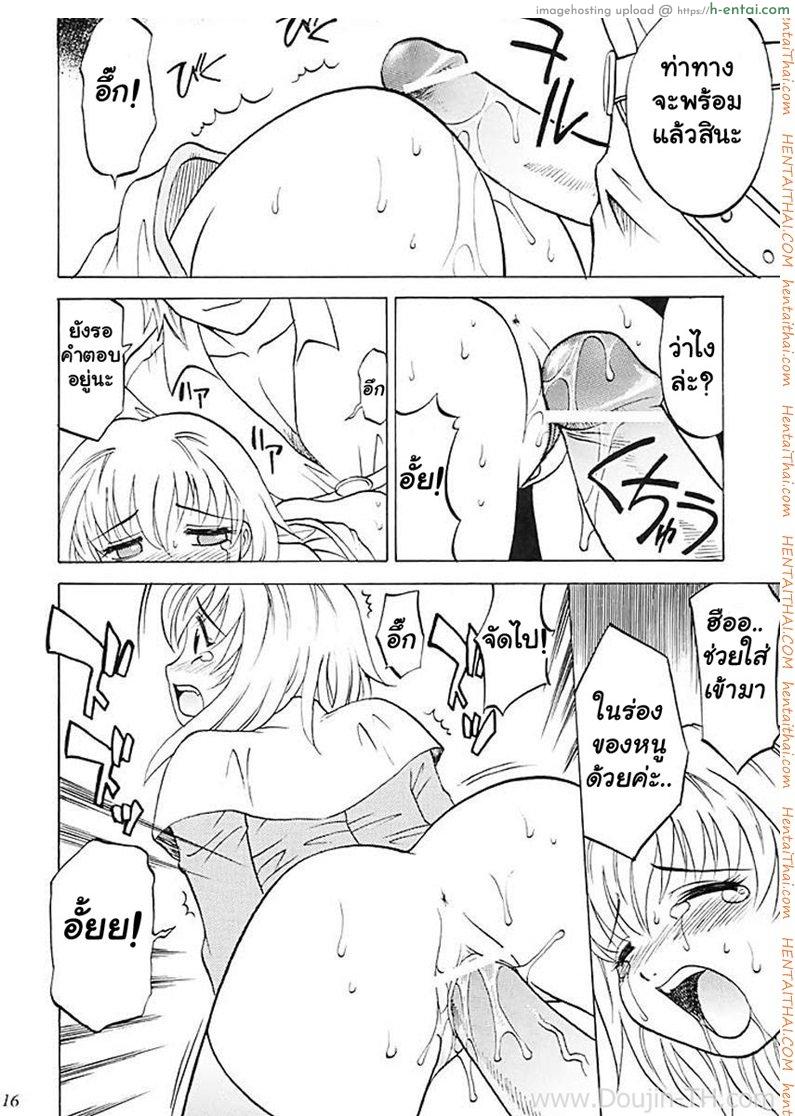 เปลี่ยนอาชีพเป็นทาสสาว - แผ่น 14