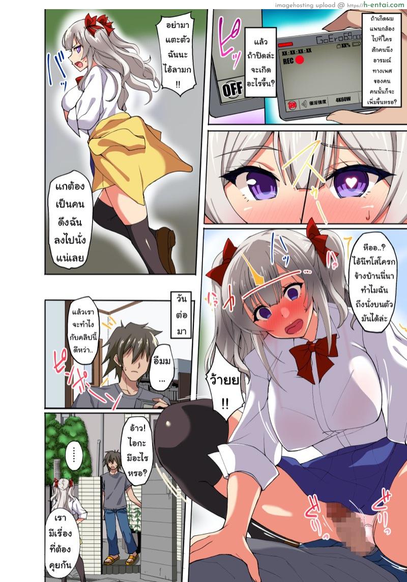 มุมกล้องช่างมัน เอามันส์ก็พอ - แผ่น 4