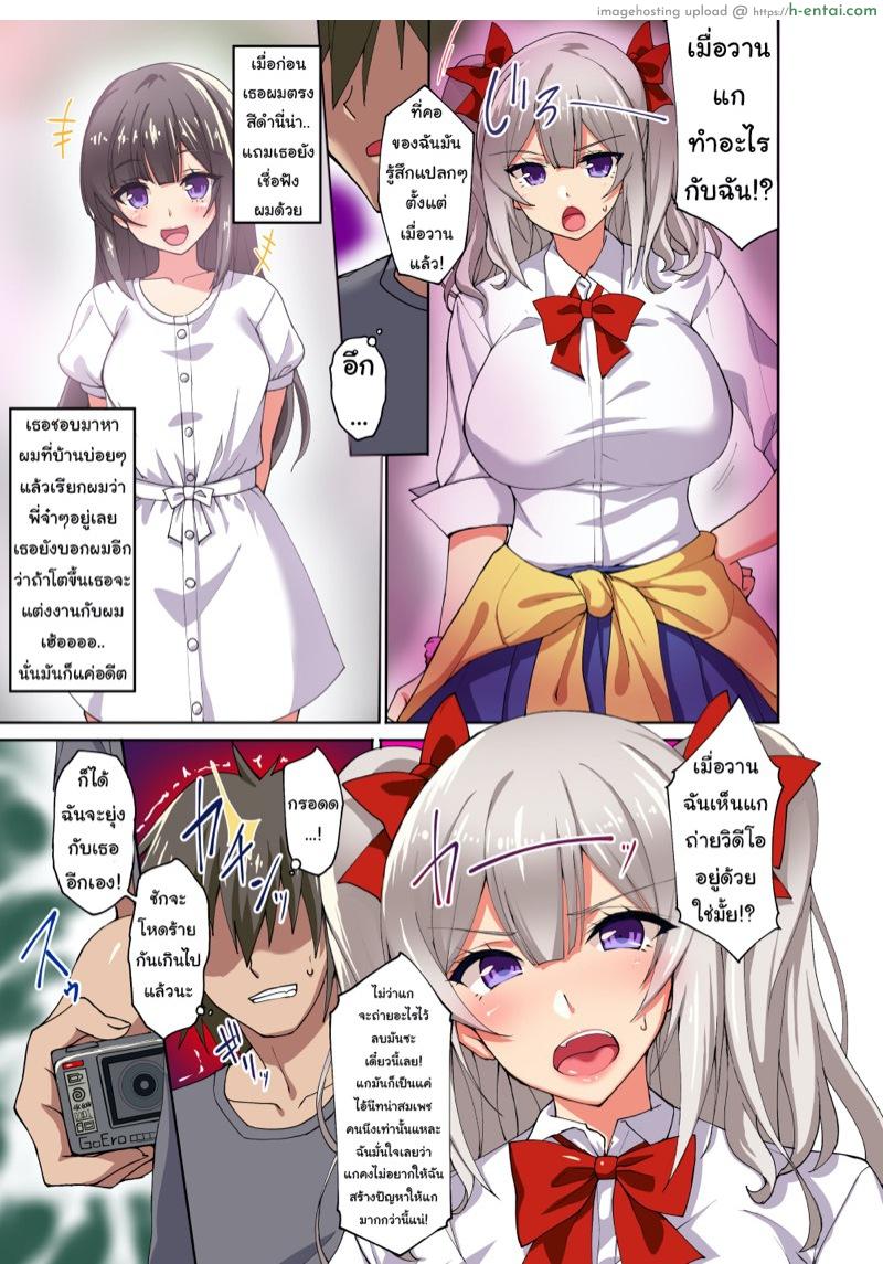 มุมกล้องช่างมัน เอามันส์ก็พอ - แผ่น 5