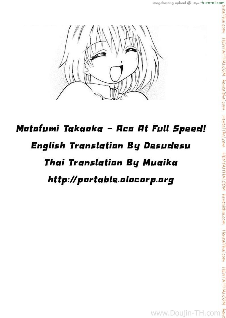 เปลี่ยนอาชีพเป็นทาสสาว - แผ่น 23