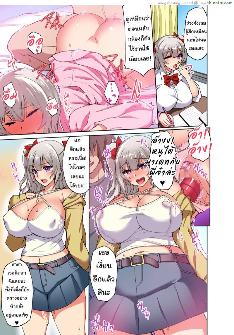 มุมกล้องช่างมัน เอามันส์ก็พอ - แผ่น 13