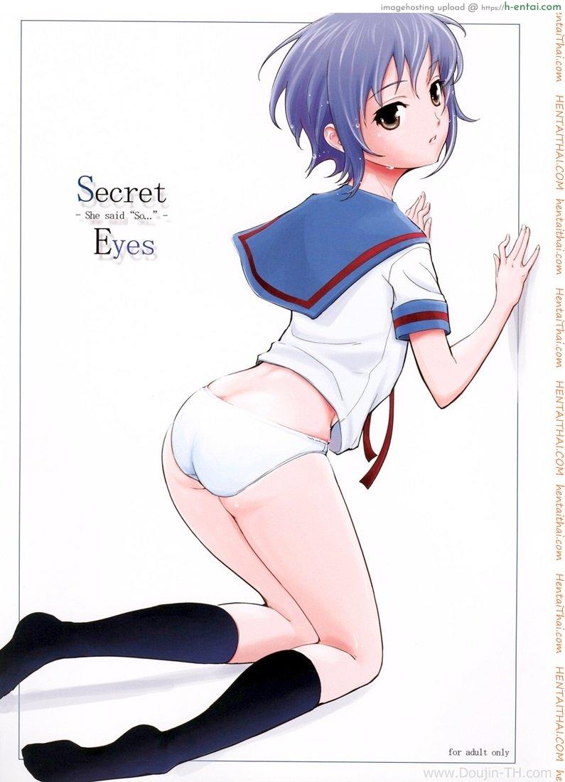 ส่งสายตาบอกว่า... - แผ่น 1