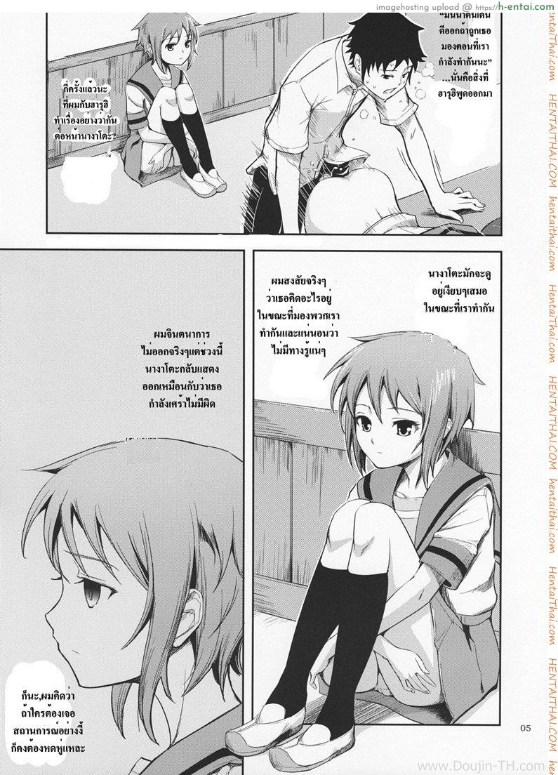 ส่งสายตาบอกว่า... - แผ่น 3